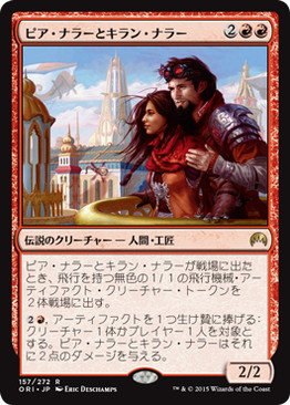 【JPN】《ピア・ナラーとキラン・ナラー/Pia and Kiran Nalaar》[ORI]