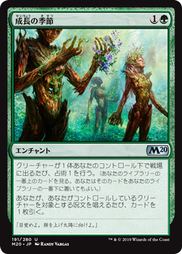 【JPN】《成長の季節/Season of Growth》[M20]