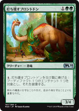 【JPN】【Foil】《打ち壊すブロントドン/Thrashing Brontodon》[M20]