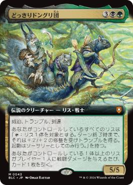 【JPN】【Foil】■拡張アート■《どっきりドングリ団/The Odd Acorn Gang》[BLC]