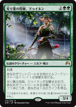 【JPN】《光り葉の将帥、ドゥイネン/Dwynen, Gilt-Leaf Daen》[ORI]
