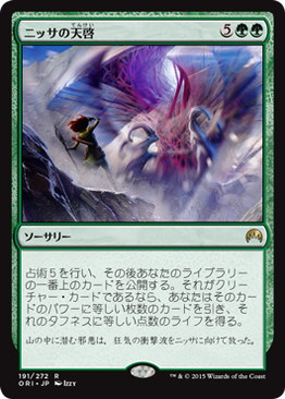 【JPN】《ニッサの天啓/Nissa's Revelation》[ORI]