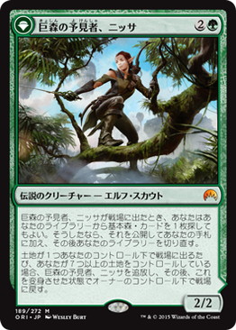 【JPN】《巨森の予見者、ニッサ/Nissa, Vastwood Seer》[ORI]