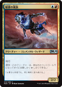 【JPN】【Foil】《稲妻の嵐族/Lightning Stormkin》[M20]