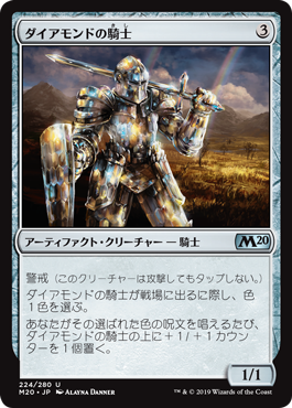【JPN】【Foil】《ダイアモンドの騎士/Diamond Knight》[M20]
