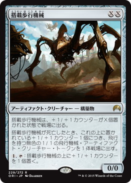 【JPN】《搭載歩行機械/Hangarback Walker》[ORI]