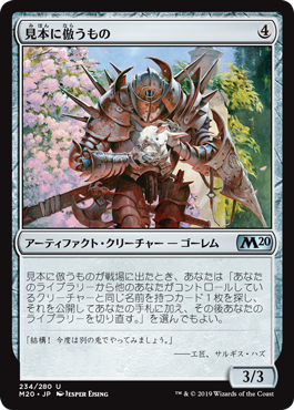 【JPN】【Foil】《見本に倣うもの/Pattern Matcher》[M20]