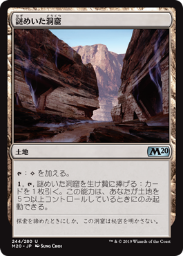 【JPN】【Foil】《謎めいた洞窟/Cryptic Caves》[M20]