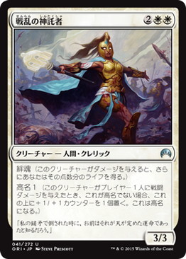 【JPN】《戦乱の神託者/War Oracle》[ORI]