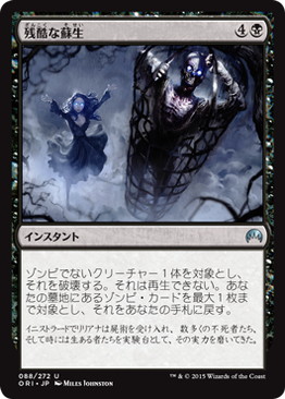 【JPN】《残酷な蘇生/Cruel Revival》[ORI]