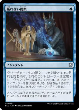 【JPN】《断れない提案/An Offer You Can't Refuse》[BLC]
