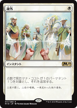 【JPN】《疎外/Isolate》[M19]