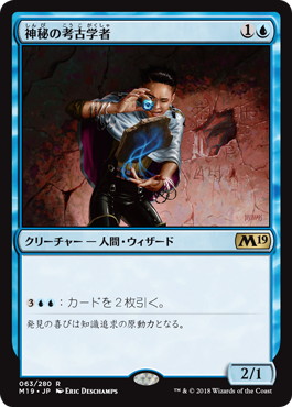 【JPN】《神秘の考古学者/Mystic Archaeologist》[M19]