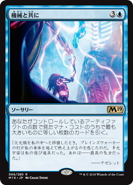 【JPN】《機械と共に/One with the Machine》[M19]