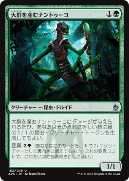 【JPN】【Foil】《大群を産むナントゥーコ/Broodhatch Nantuko》[A25]