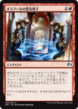 【JPN】《ギラプールの霊気格子/Ghirapur Aether Grid》[ORI]