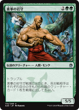 【JPN】【Foil】《素拳の岩守/Iwamori of the Open Fist》[A25]