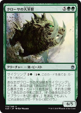 【JPN】【Foil】《クローサの大牙獣/Krosan Tusker》[A25]