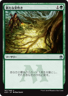 【JPN】【Foil】《新たな芽吹き/Regrowth》[A25]