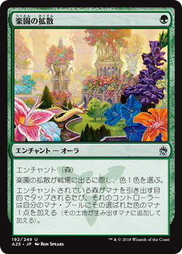 【JPN】《楽園の拡散/Utopia Sprawl》[A25]