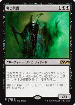 【JPN】【Foil】《死の男爵/Death Baron》[M19]
