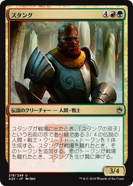 【JPN】【Foil】《スタング/Stangg》[A25]