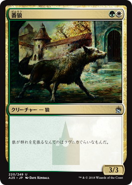 【JPN】【Foil】《番狼/Watchwolf》[A25]