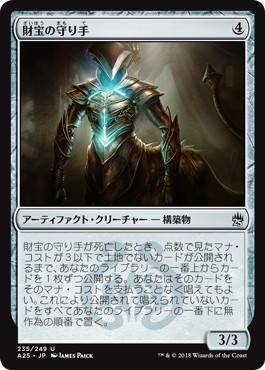 【JPN】【Foil】《財宝の守り手/Treasure Keeper》[A25]