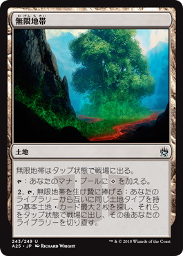 【JPN】【Foil】《無限地帯/Myriad Landscape》[A25]