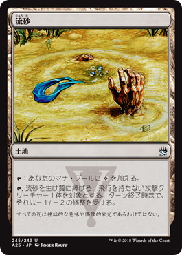 【JPN】【Foil】《流砂/Quicksand》[A25]
