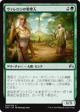 【JPN】【Foil】《ヴァレロンの管理人/Valeron Wardens》[ORI]