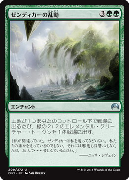 【JPN】【Foil】《ゼンディカーの乱動/Zendikar's Roil》[ORI]