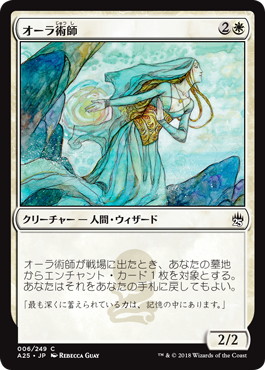 【JPN】【Foil】《オーラ術師/Auramancer》[A25]