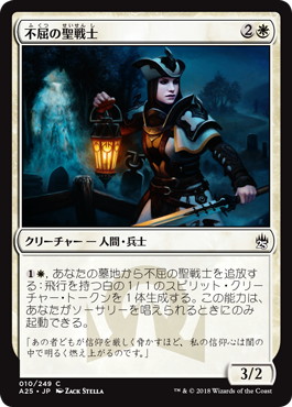 【JPN】【Foil】《不屈の聖戦士/Dauntless Cathar》[A25]