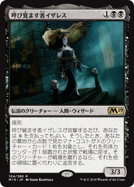 【JPN】《呼び覚ます者イザレス/Isareth the Awakener》[M19]