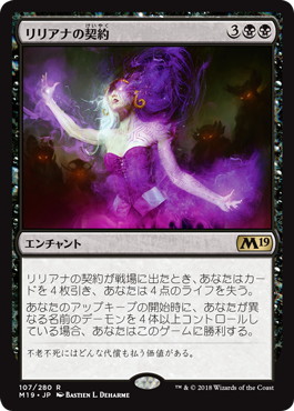 【JPN】《リリアナの契約/Liliana's Contract》[M19]