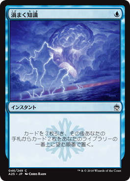 【JPN】《渦まく知識/Brainstorm》[A25]