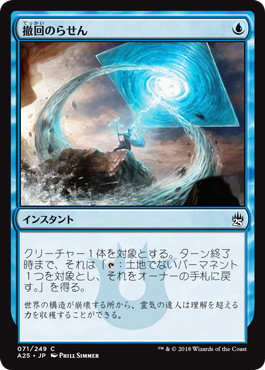 【JPN】【Foil】《撤回のらせん/Retraction Helix》[A25]