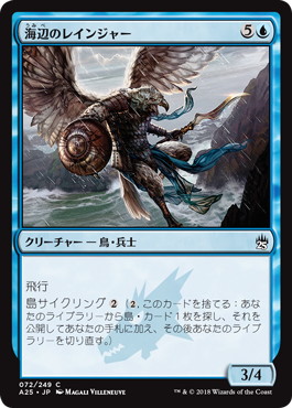 【JPN】【Foil】《海辺のレインジャー/Shoreline Ranger》[A25]