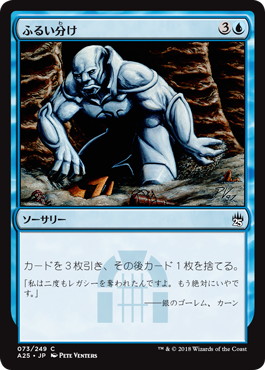 【JPN】【Foil】《ふるい分け/Sift》[A25]
