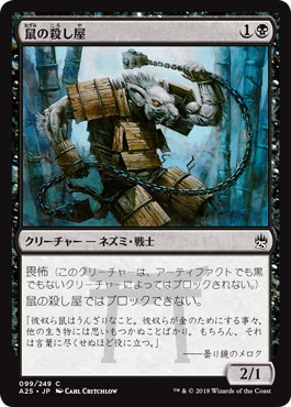 【JPN】【Foil】《鼠の殺し屋/Nezumi Cutthroat》[A25]