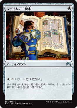 【JPN】【Foil】《ジェイムデー秘本/Jayemdae Tome》[ORI]