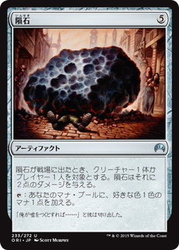【JPN】【Foil】《隕石/Meteorite》[ORI]