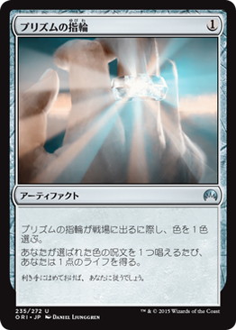 【JPN】【Foil】《プリズムの指輪/Prism Ring》[ORI]