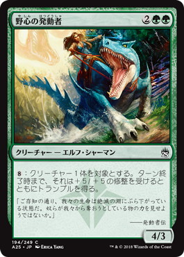 【JPN】【Foil】《野心の発動者/Wildheart Invoker》[A25]