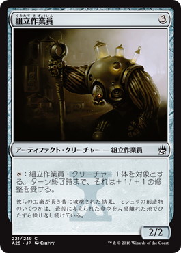 【JPN】【Foil】《組立作業員/Assembly-Worker》[A25]