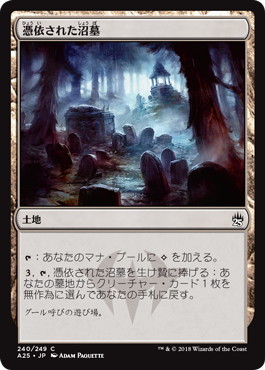 【JPN】【Foil】《憑依された沼墓/Haunted Fengraf》[A25]