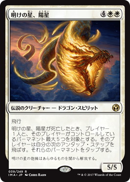 【JPN】《明けの星、陽星/Yosei, the Morning Star》[IMA]