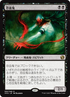 【JPN】《恐血鬼/Bloodghast》[IMA]