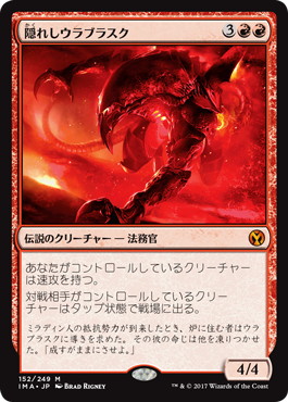 【JPN】《隠れしウラブラスク/Urabrask the Hidden》[IMA]